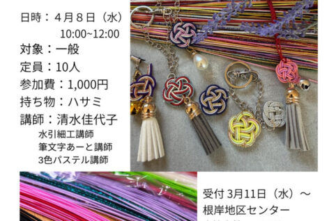 清水佳代子先生のポスター案のサムネイル