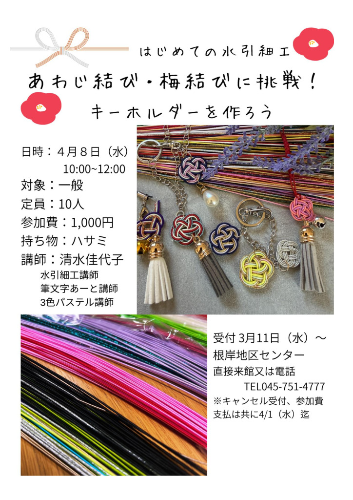 清水佳代子先生のポスター案のサムネイル