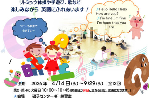 えいごであそぼう2026のサムネイル