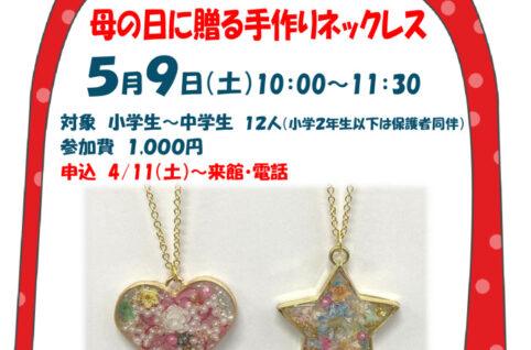 0509.母の日ネックレスのサムネイル
