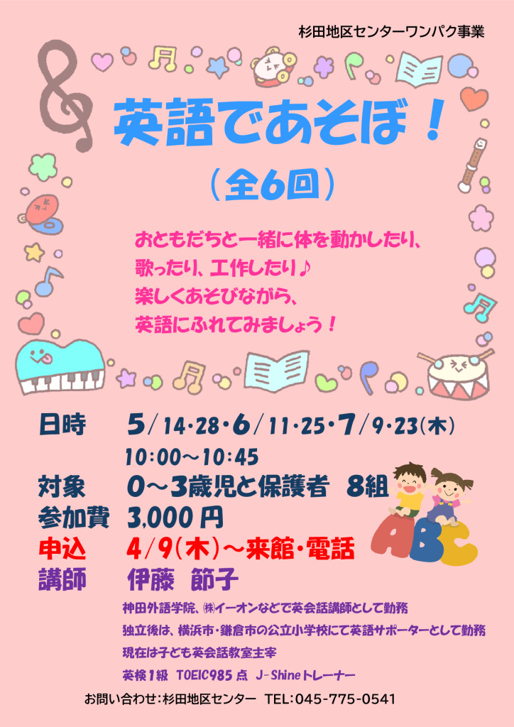 0514.英語であそぼ！新のサムネイル