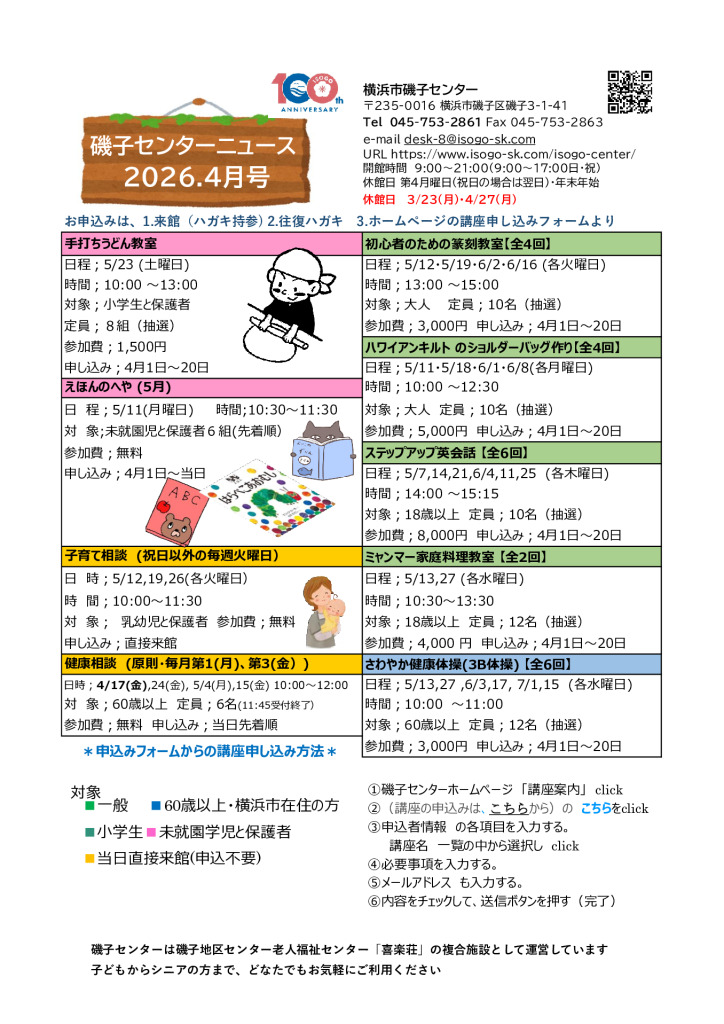 広報誌最新号