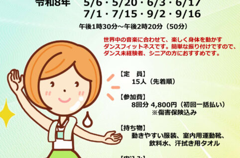 ズンバゴールドチラシ令和8年のサムネイル