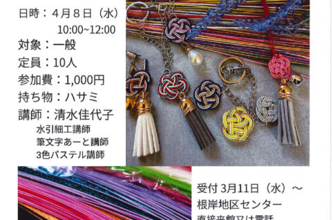 清水佳代子先生のポスターFINALのサムネイル