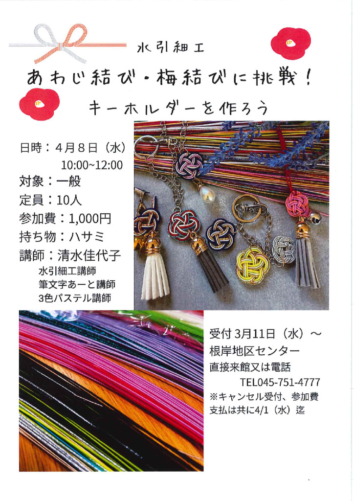 清水佳代子先生のポスターFINALのサムネイル