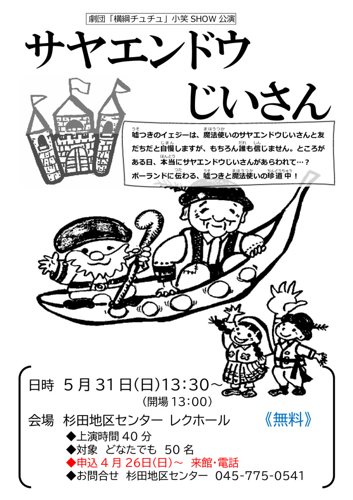 0531.サヤエンドウじいさんのサムネイル