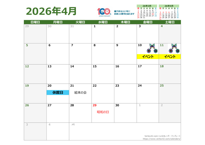 log26_calender4のサムネイル