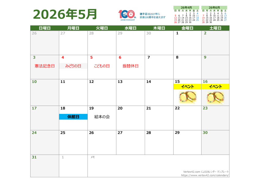 log26_calender5のサムネイル