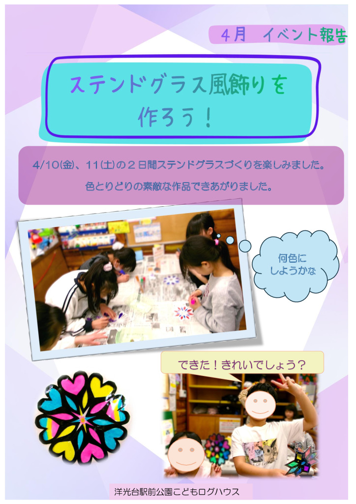 log26_event4のサムネイル