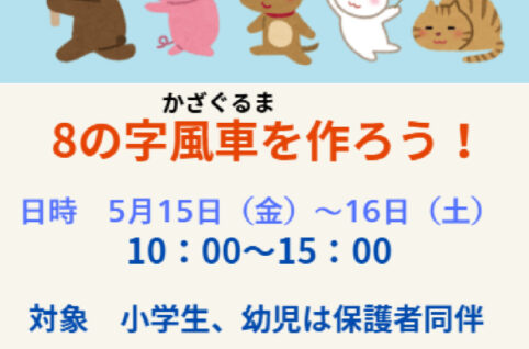 log26_event5のサムネイル