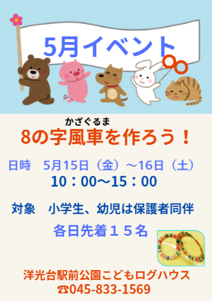 log26_event5のサムネイル