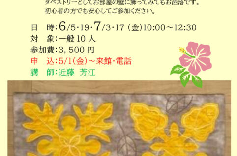 0605.夏のハワイアンのサムネイル