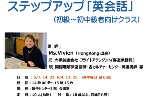 チラシ_ステップアップ英会話3のサムネイル