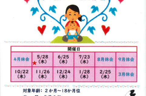 ベビーヨガポスター_20260413のサムネイル