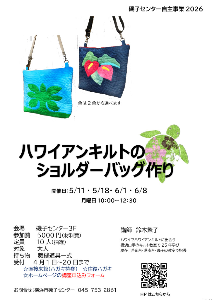 ハワイアンキルト_訂正版のサムネイル