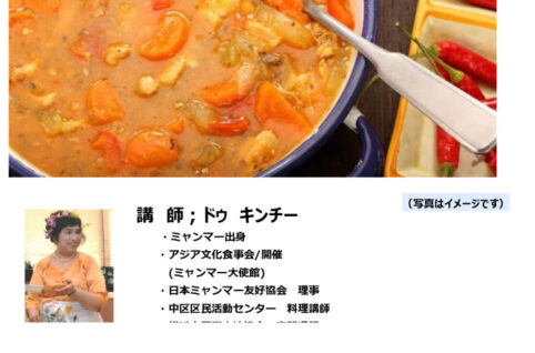 チラシ_ミャンマー家庭料理教室_第2弾のサムネイル