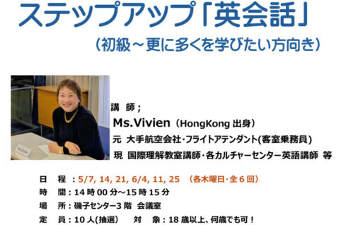 チラシ_ステップアップ英会話4のサムネイル