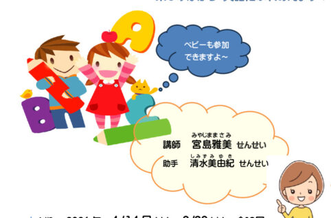 えいごであそぼう2026＿チラシ2のサムネイル