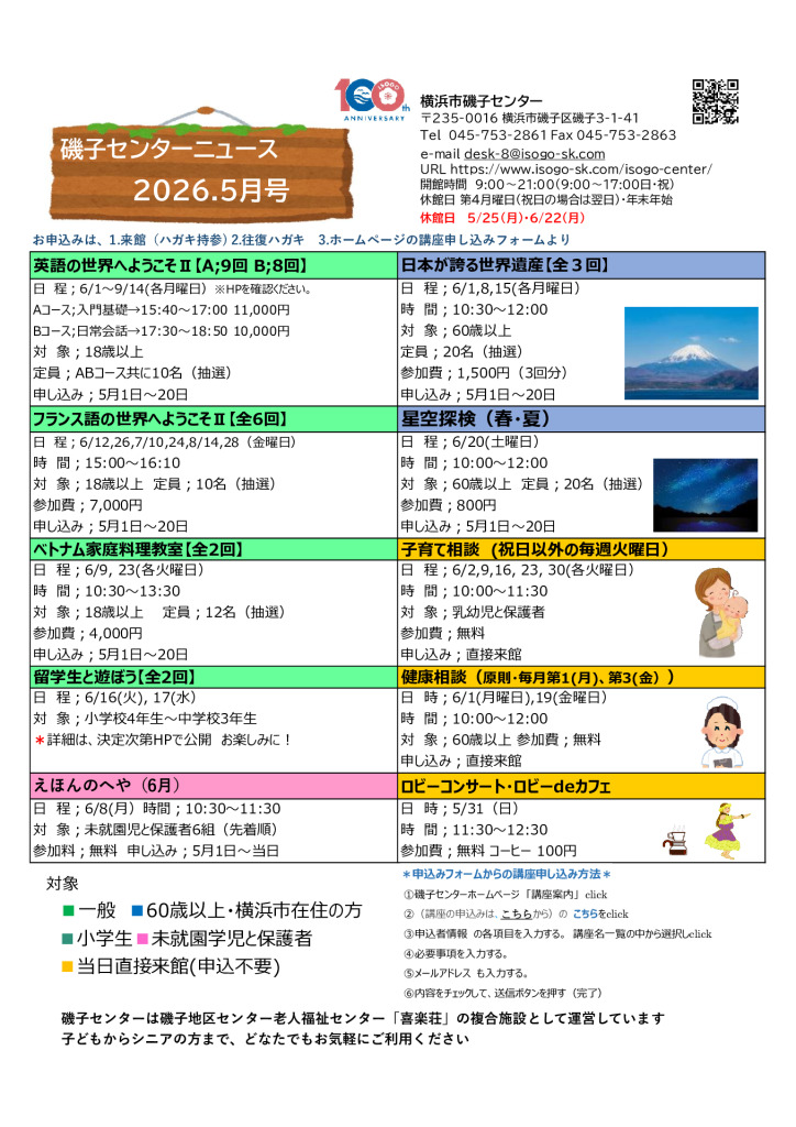 広報誌最新号