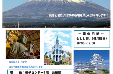 チラシ_日本の世界遺産_202606のサムネイル