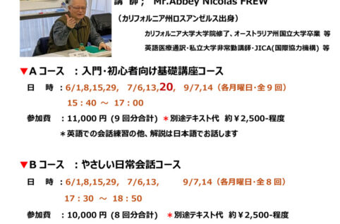 チラシ_英語の世界へようこそⅡ_Abbeyのサムネイル