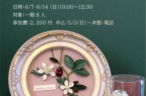 0607.ペーパークイリングのサムネイル