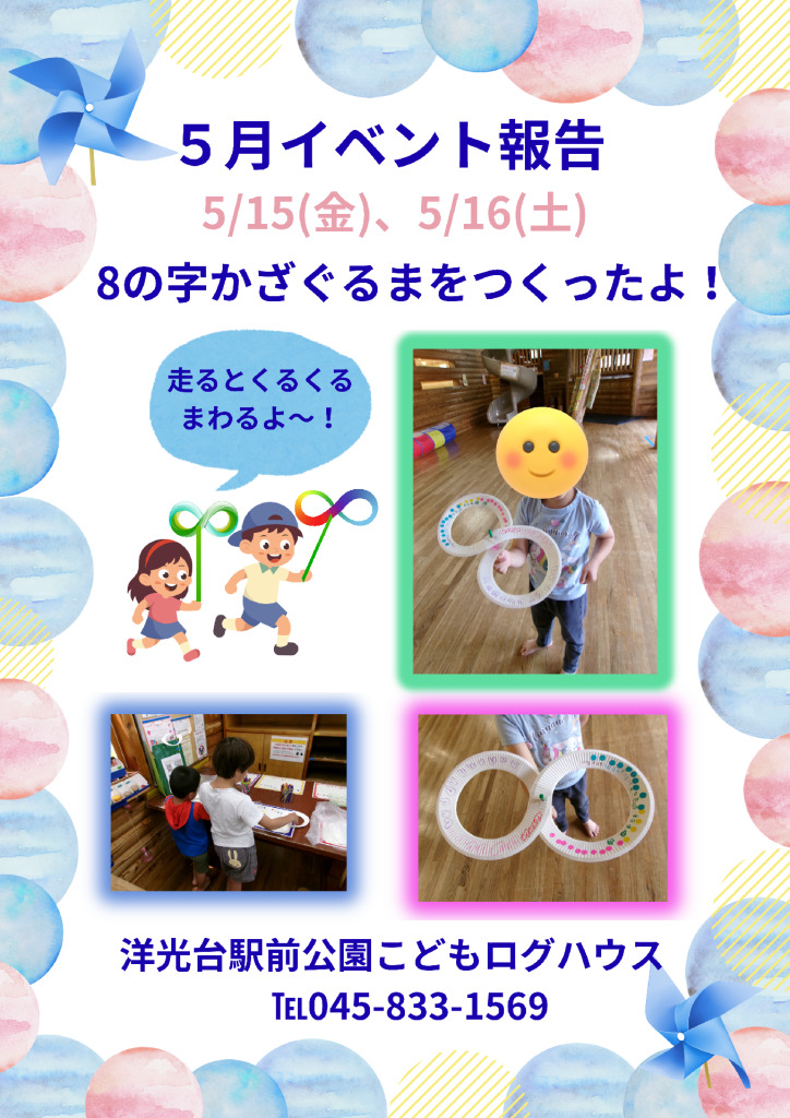 log26_houkoku5のサムネイル