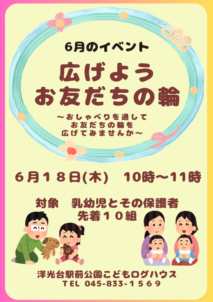 log26_poster6のサムネイル