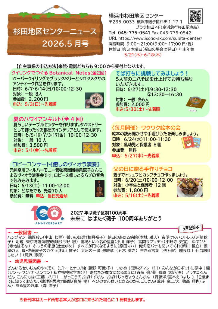 広報誌最新号
