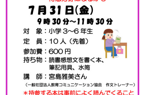 読書感想文_20260519のサムネイル
