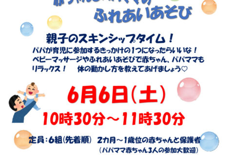 260606_ベビーマッサージ 　竹内先生のサムネイル