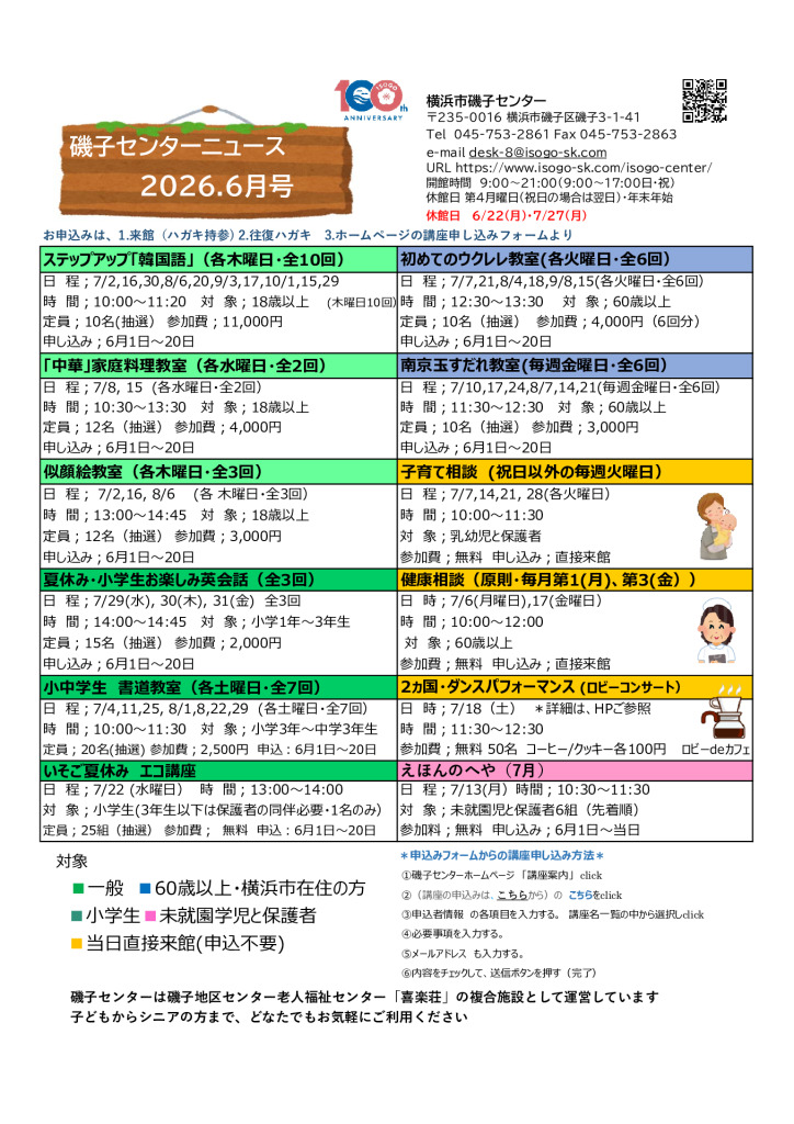 広報誌最新号