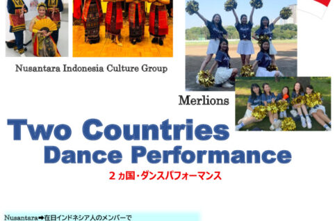 ２ヵ国ダンスパフォーマンス_チラシA★_最終決定のサムネイル
