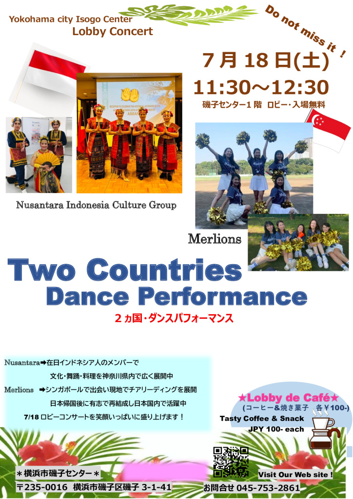 ２ヵ国ダンスパフォーマンス_チラシA★_最終決定のサムネイル