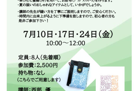 260710_レザークラフト講座　革財布 　 西部先生のサムネイル