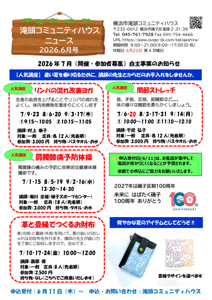 広報誌最新号