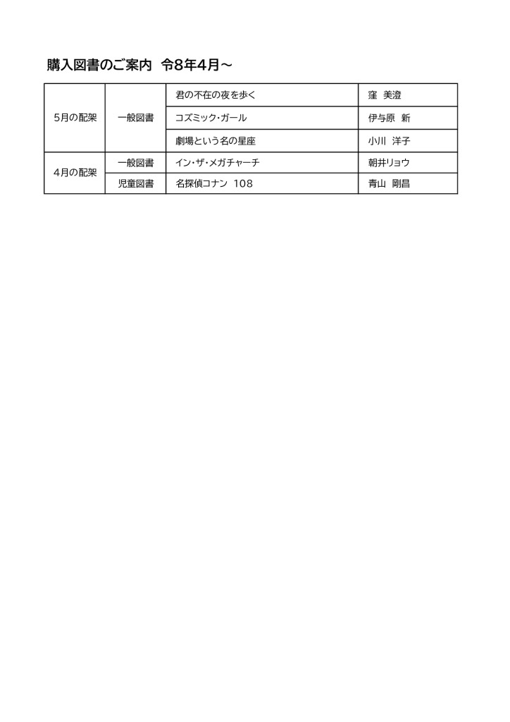 hamasyoutosyo202605のサムネイル