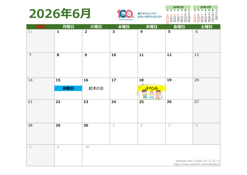 log26_calender 6のサムネイル
