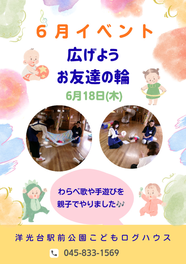 log26_houkoku6のサムネイル