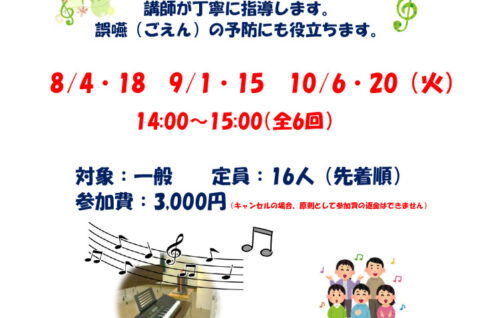 260804_ボイストレーニング　山之内先生のサムネイル