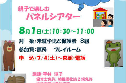 0801.パネルシアターのサムネイル