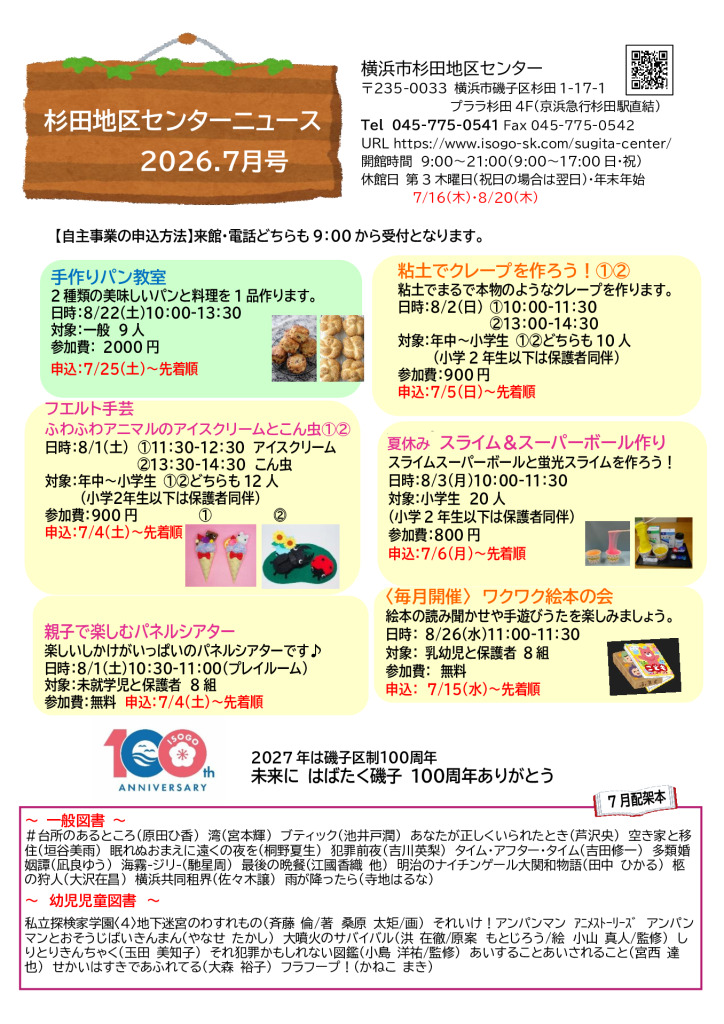 広報誌最新号