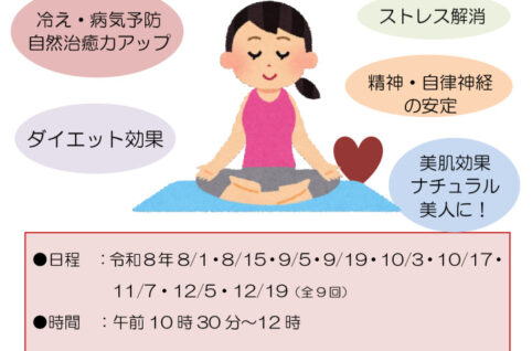 ヨガカラーチラシ8~12のサムネイル