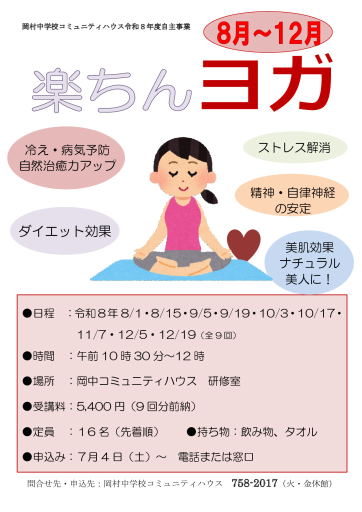 ヨガカラーチラシ8~12のサムネイル