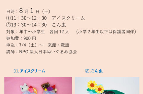 ①0801.アニマルのアイスクリームと昆虫①②のサムネイル