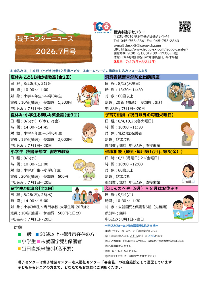 広報誌最新号