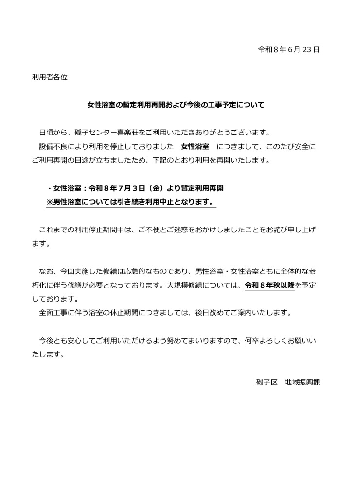 isogo.yokushitsuのサムネイル
