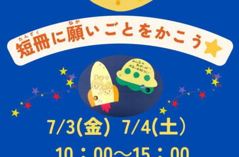 log26_event7のサムネイル