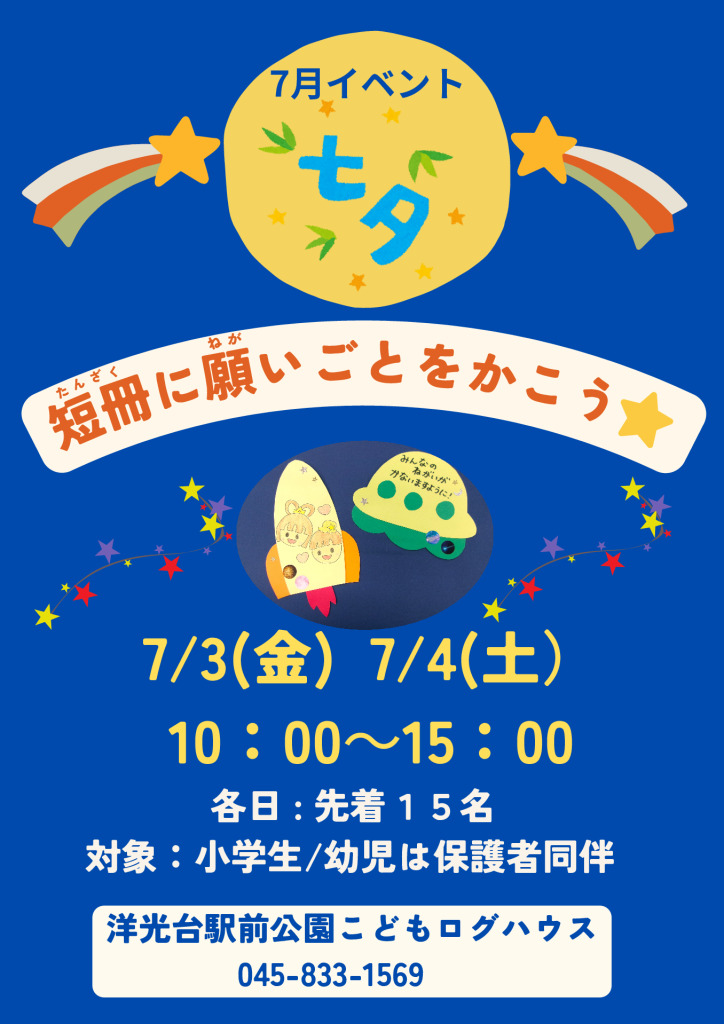 log26_event7のサムネイル