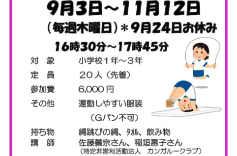 ポスター202609-11のサムネイル